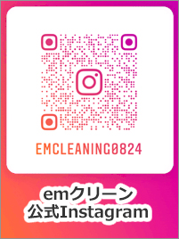 emクリーンサービス公式Instagram